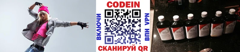 Кодеин напиток Lean (лин)  Змеиногорск 